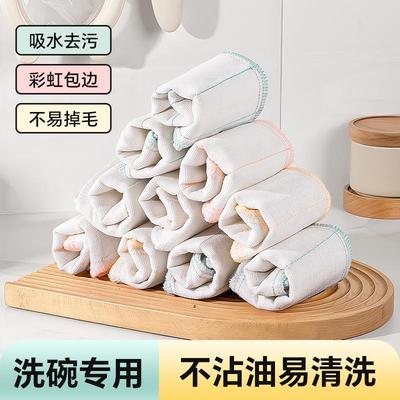 Rainbow Oil-Repellent Cleaning Cloth, Multi-Layered Thickene