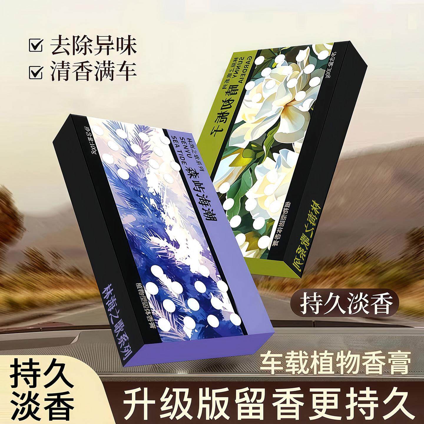 2025 New Model Car Air Freshener - Solid Fragrance for Long-