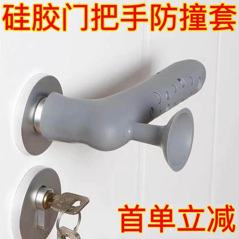 Silicone Door Handle Protector, Noiseless Door Stopper, Bath