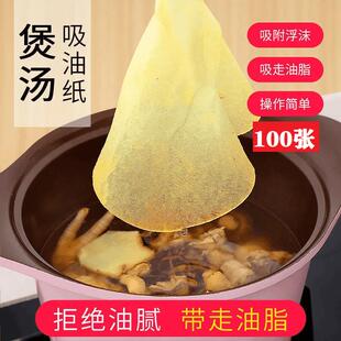 Oil-absorbing paper for food, used for drinking soup in the