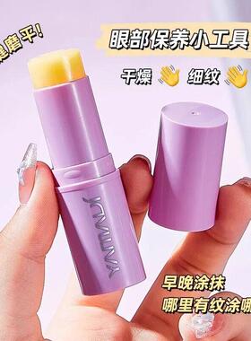 Anti-wrinkle and firming eye cream essence, moisturizing and