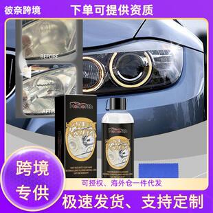 Homonth Car Headlight Care and Polishing Kit - Refurbishment