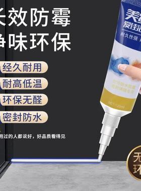 Kitchen and Bathroom Anti-Mold Sealant, Tile Adhesive, Grout