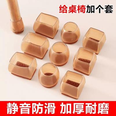Silent table and chair leg caps, thickened and wear-resistan