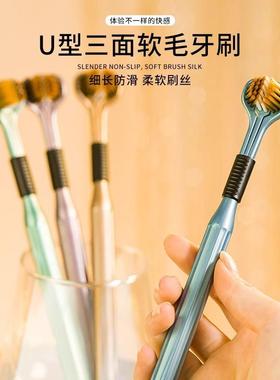 Three-Sided Toothbrush for Adults with Soft Bristles, U-shap