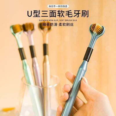 Three-Sided Toothbrush for Adults with Soft Bristles, U-shap