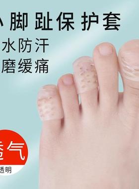 Toe Protectors - Breathable Silicone Toe Caps for Shoe Wear