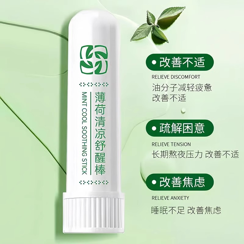 Dr. Xiang Mei's Herbal Mint Refreshing棒草本薄荷植物精华精
