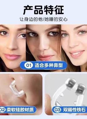 Snore Stopper Anti-Snoring Device Magnetic Nasal Dilator Sno