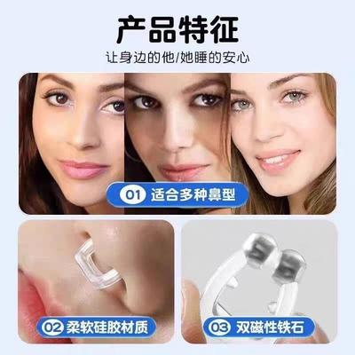 Snore Stopper Anti-Snoring Device Magnetic Nasal Dilator Sno