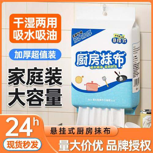 Lazy Cloth Dry and Wet Dual-use Home Cleaning Hanging Kitche