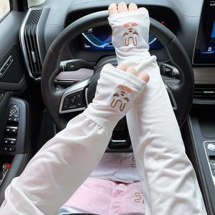 Bunny Sun for Arrival Summe Sleeves Cute Ice New Protection