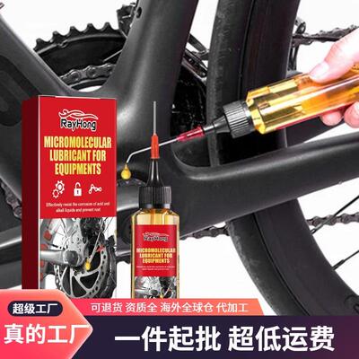 Rayhong Automotive Equipment Lubricant - A multi-purpose lub