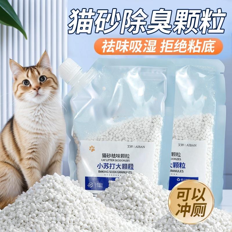 Large Baking Soda Cat Litter Deodorizing Granules - Odor and