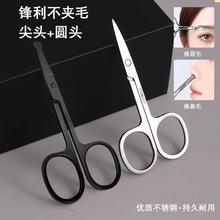 Stainless Steel Eyebrow Trimming Scissors, Nose Hair Trimmer