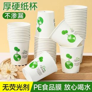 Cups Com 100 and Home for Paper Disposable Thickened Pack