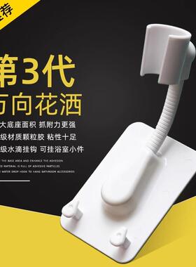 Universal Shower Head Bracket with Suction Cup, No-Drill Bat