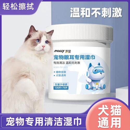 Merry Pet Wet Wipes for Cats and Dogs - Multi-purpose Cleani