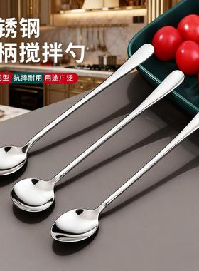 Creative Stainless Steel Long Handle Spoon, suitable for off