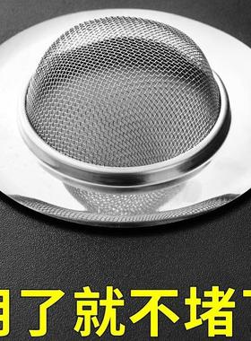 Stainless Steel Universal Drain Filter for Kitchen and Bathr