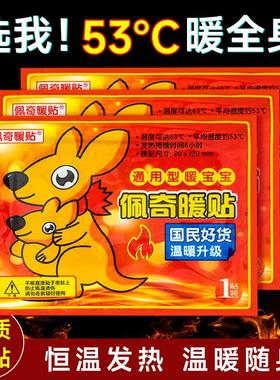 Bulk wholesale of large-sized self-heating warmers, foot pad