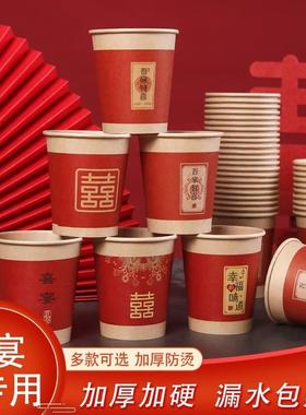Wedding disposable cups, thickened auspicious character cups