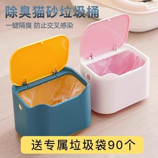 Cat Litter Trash Bin for Cats, Enclosed Odor-Blocking Litter