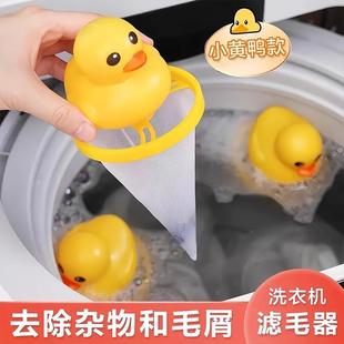 Washing Machine Filter Bag Hair Remover Universal Automatic
