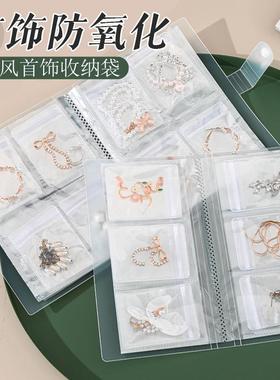 Jewelry storage box for earrings to prevent oxidation, ring