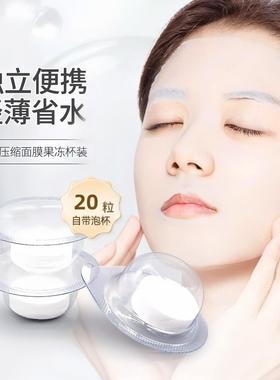 Disposable compressed dry mask pellets, ultra-thin wet敷面膜