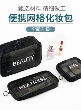 Portable Makeup Bag for Women - New Style Mesh Travel Lipsti