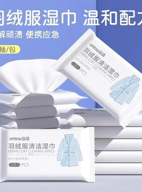 Down Jacket Cleaning Wipes, No Rinse Stain Remover, Strong O
