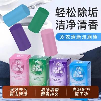 Toilet cleaning sticks that remove stains, eliminate odors,