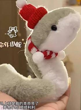 Small snake plush toy, doll, quirky children's girl cute orn