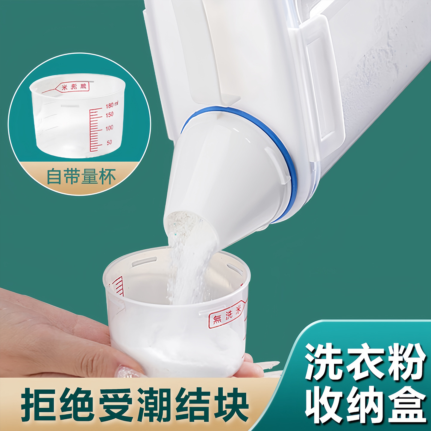 Large capacity laundry detergent storage box specially des