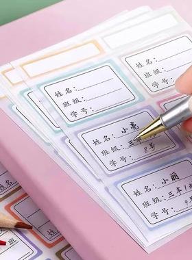 Name Stickers for Elementary School Students and Kindergarte