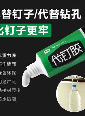 Strong nail-free adhesive, waterproof, no drilling required.