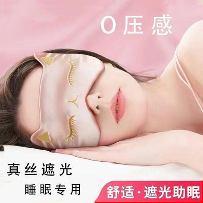 2025 New Model Little Black Cat Adorable Black Eye Mask for