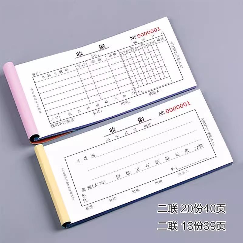 Thickened receipt with carbonless copy paper, available in t