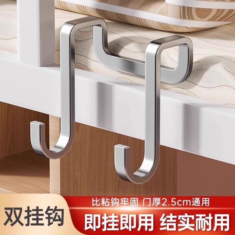 Stainless Steel Double S-Hook Over-the-Door No-Drill Hanging