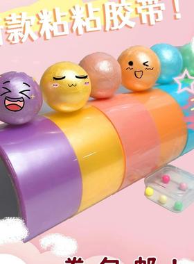 Unwind the sticky ball tape, which is transparent and can be