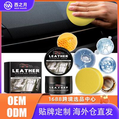 Homonth Auto Leather Renewal Agent - Multi-purpose Cleaner f