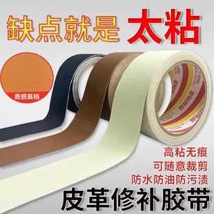 Repair Patches for Self Bike Leather Electric Seats Adhesive