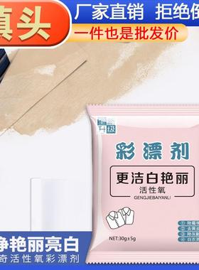 Clothing whitening and color restoration agent, bleach, whit