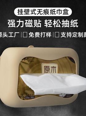 Suction Cup Tissue Box - Simple and Hole-Free, Home-use Sili