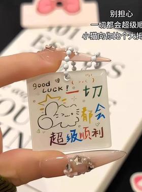 Cute Cat Lucky Acrylic Keychain 