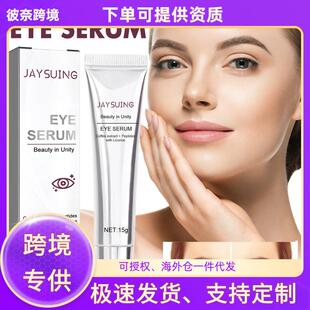 Jaysuing Eye Care Cream - Gently moisturizes and hydrates to