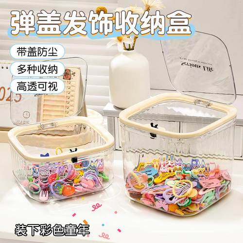 Large Capacity Desktop Organizer for Children's Hair Accesso