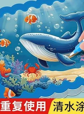 Magic Water Drawing Book for Repeated Doodling - Clear Water