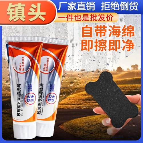 Automotive Glass Oil Film Remover Paste - Windshield Heavy D